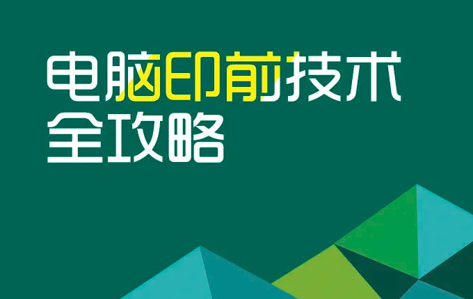 ӡˢ�ˆT���֪�������c(di��n)ӡǰ֪�R��